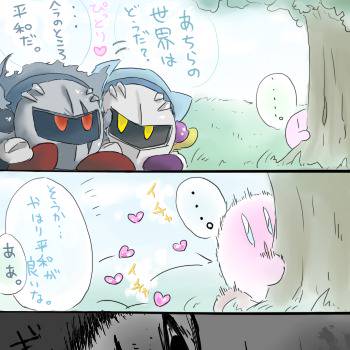 悪の芽生え