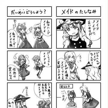 家政婦とかメイドとか