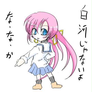 白河ななか