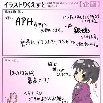 いらりく募集します!