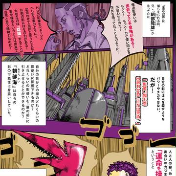 【ぴくカゲⅡ】ハイパー・バラッド【扉前の攻防 】