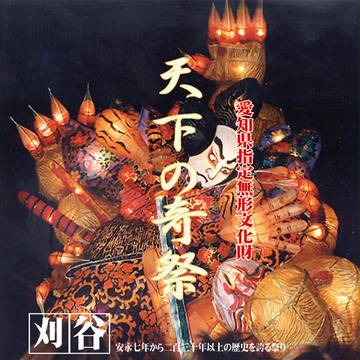 祭り