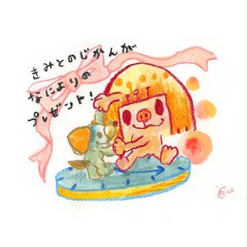 きみじかん
