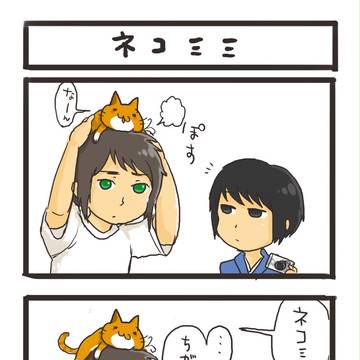 猫耳？ギリシャ