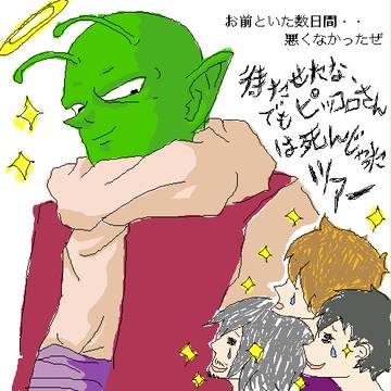 ツアー記念
