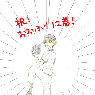 やっと出た！