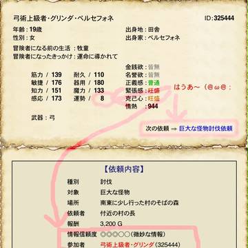 死亡フラグON
