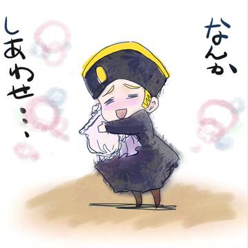 なんかしあわせ・・・・・・のアレ