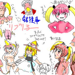 陰陽鉄支援絵茶ログ