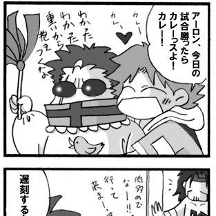 めらめら