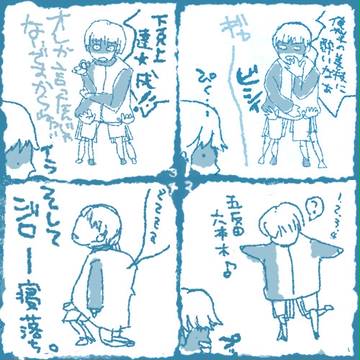 二人羽織２