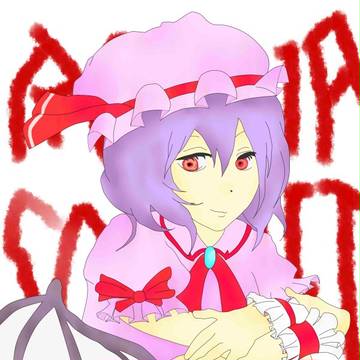 れみりあ