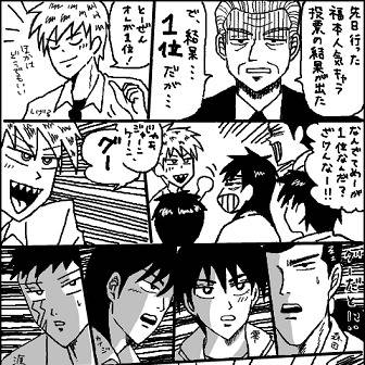 【ｆｋｍｔ】三橋ジャンケン…！