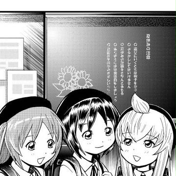 いっしょに帰ろう
