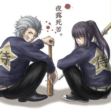 侍革ジャン