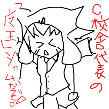 ラクガキ 断花シャム