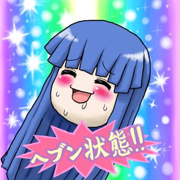 ゆっくり和江のヘブン状態