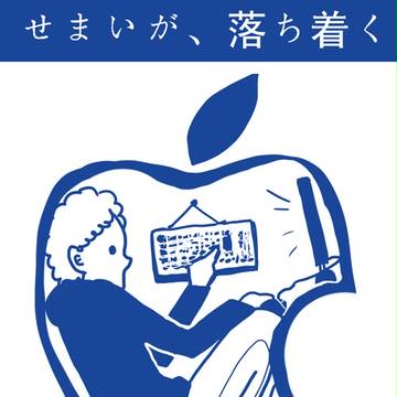 マッキントシュ