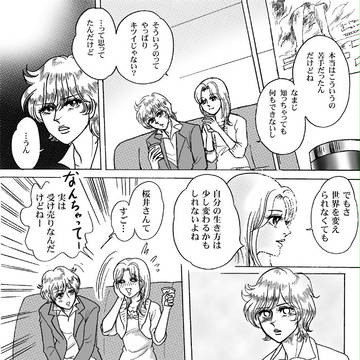 ツルヒコまんが13