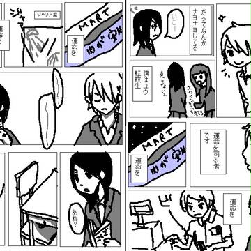 「眠らない街」5〜6P