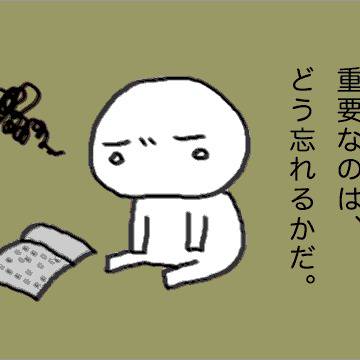 今日のひとこと
