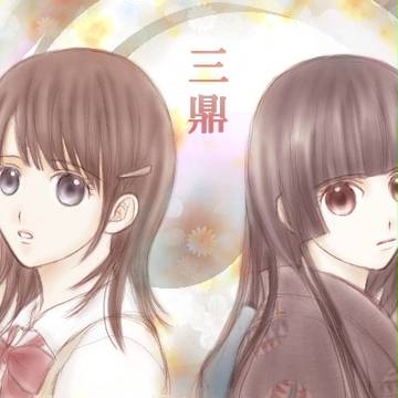 三鼎
