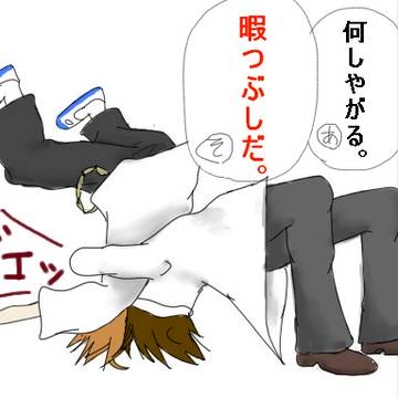 暇つぶしにバックドロップ。