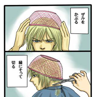 雷電ヘアの作り方