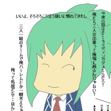 龍亞にはもっと活躍してもらいたい