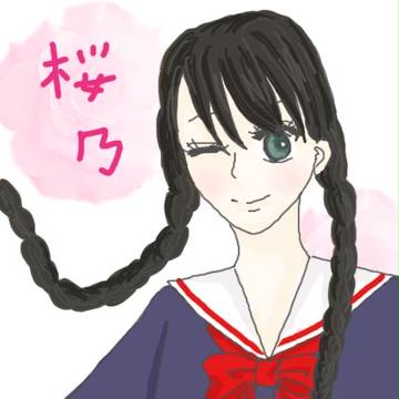 さくの
