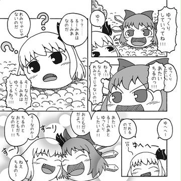 ちるのの恋のメロディ②2/5