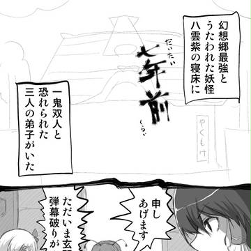 弾グルイ　その2
