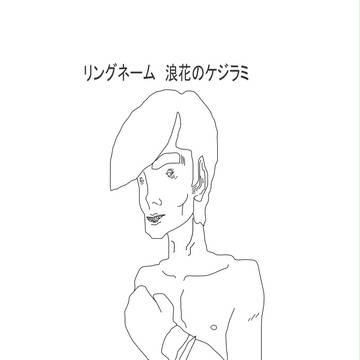 明々後日のチャンピオン