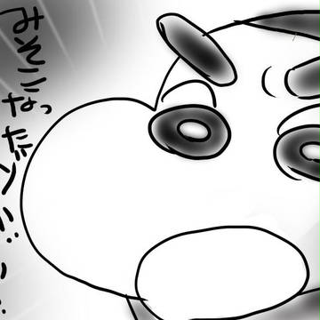しんのすけ