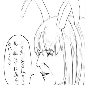 れーせん
