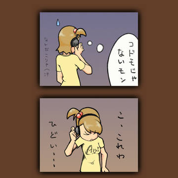 アイドルの某AFさんが某OMGTを聴いたようです