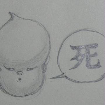 血太郎