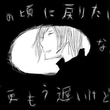 楽しかった頃
