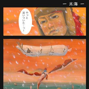 氷海