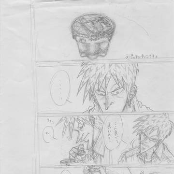 落書きまんが