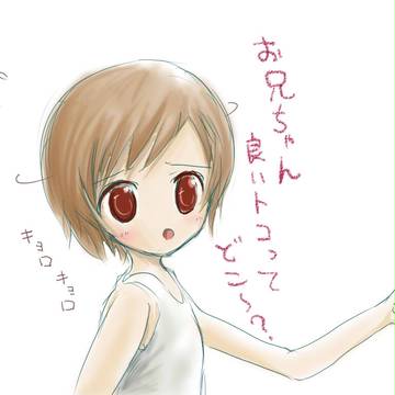 ロリＭＥＩＫＯのつもり