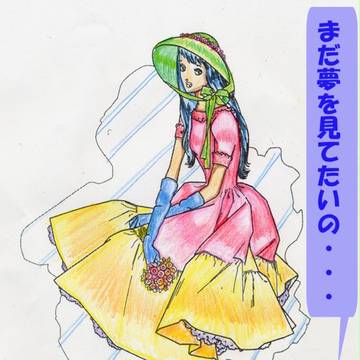 乙女