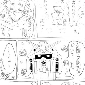 ガンダム