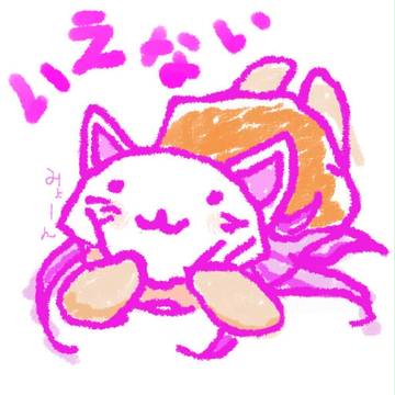 いえない