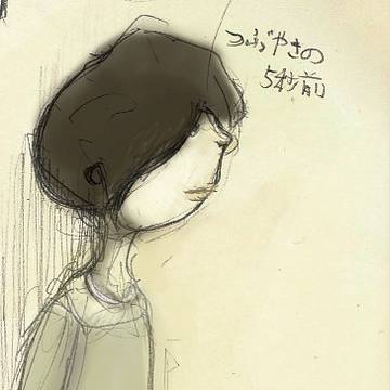 つぶやきの5秒前