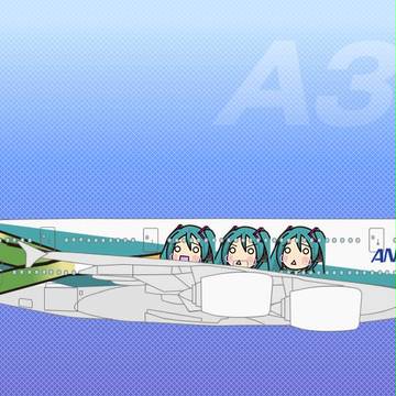 痛ジェット ―A380―