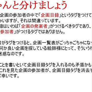 企画目録について