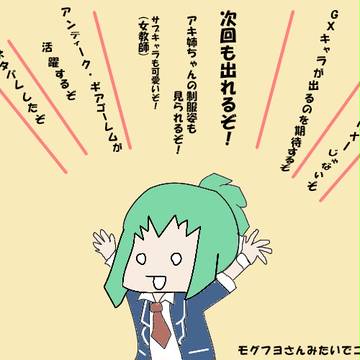 龍亞が予告を軽くネタバレするそうです