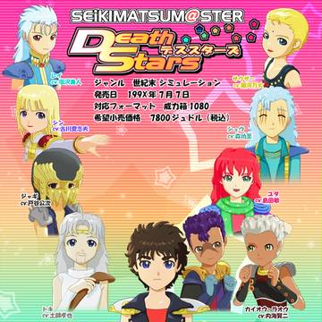 THE SEIKIMATSUM@STER