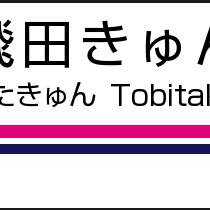 テンプレ使用例